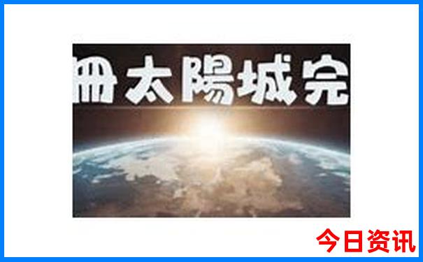 大三巴免费资料澳门